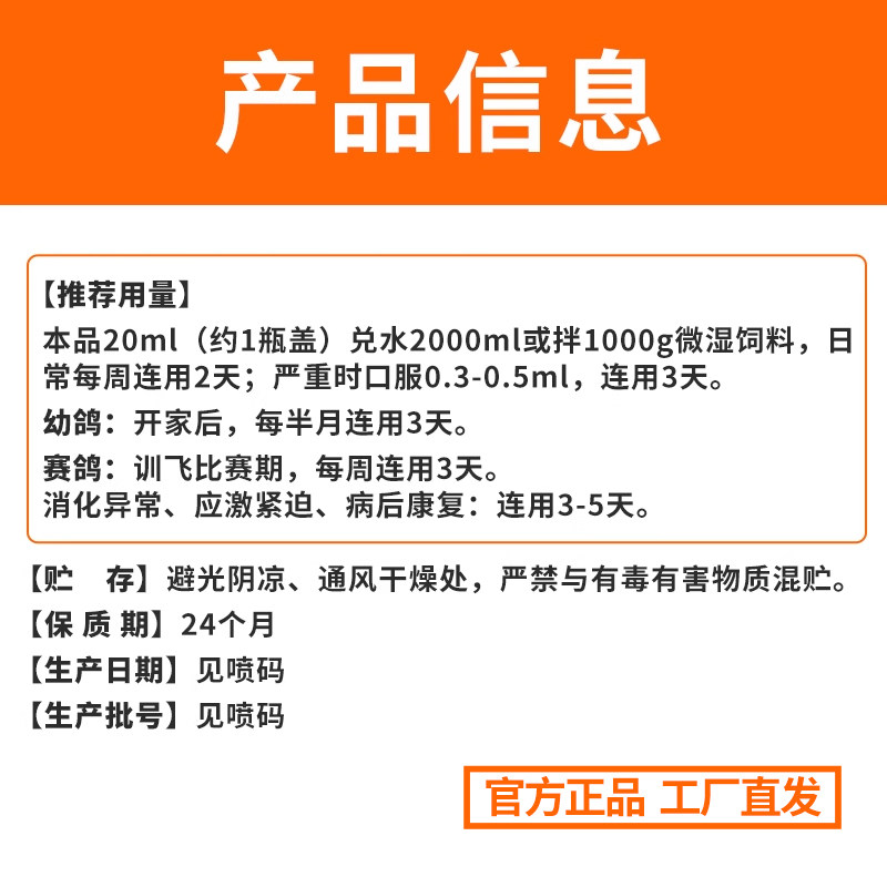 格莱德六合一活菌王信赛鸽肠道调理营养保健品鸽用益生菌非鸽子药,淘宝优惠券,粉丝福利购,淘宝优惠卷