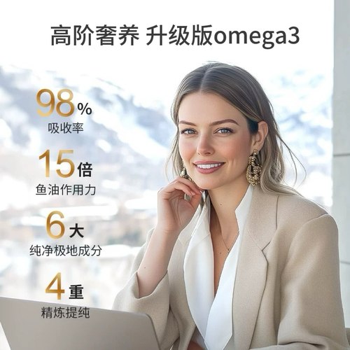 【礼盒装】bec海豹油加拿大进口omega3非鱼油中老年护心血管胶囊 - 图1