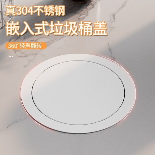 酒店洗手间台面圆形摇盖翻盖清洁桶厨房嵌入式不锈钢垃圾桶盖子 - 图0