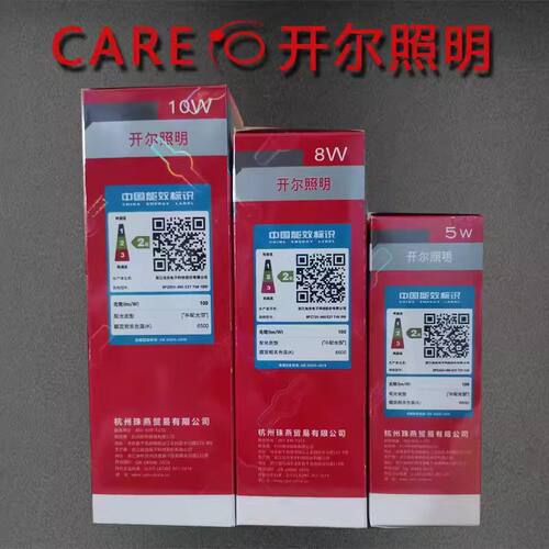 CARE开尔照明LED松果灯10W白光8W中性光5W暖光小螺口E27柱形6500K - 图0