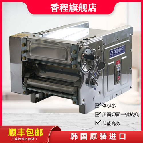 商用面条机压面机电动挂面机压面家用面包机玉米面机韩国大光进口 - 图1