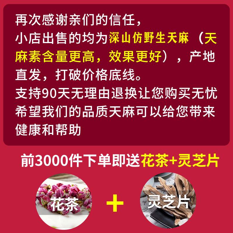 野生特级500g贵州小许农家大个天麻 小许农家天麻
