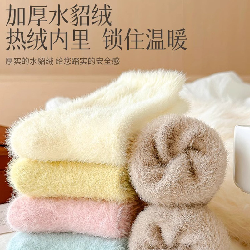 芬腾水貂绒中筒袜女冬季加绒加厚保暖不掉毛居家睡眠袜
