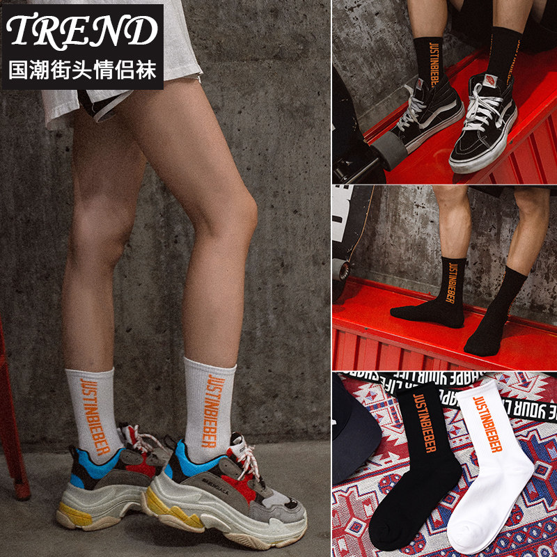 男女中筒长袜ins潮流嘻哈篮球袜子 甄炫短袜/打底袜/丝袜/美腿袜