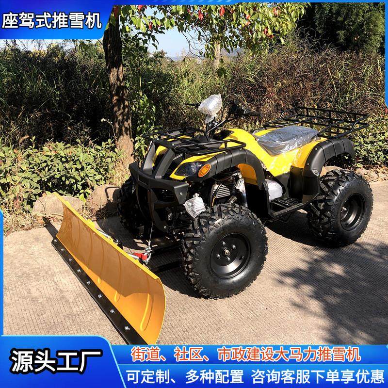 源头工厂座驾式越野推雪机 22大马力高效铲雪设备 小区市政铲雪机,淘宝优惠券,粉丝福利购,淘宝优惠卷