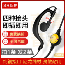 Walkie-talkie headphone earphones ear phone earphones line General accessories high-end ear-hanging small-sized kheads