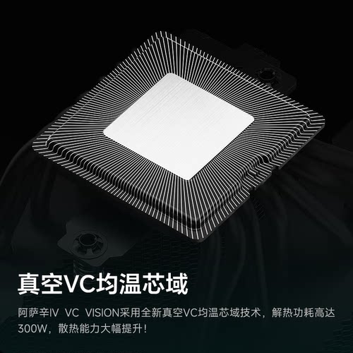 九州风神阿萨辛4VC数显CPU散热器双风扇电脑台式机风冷散热器 - 图1