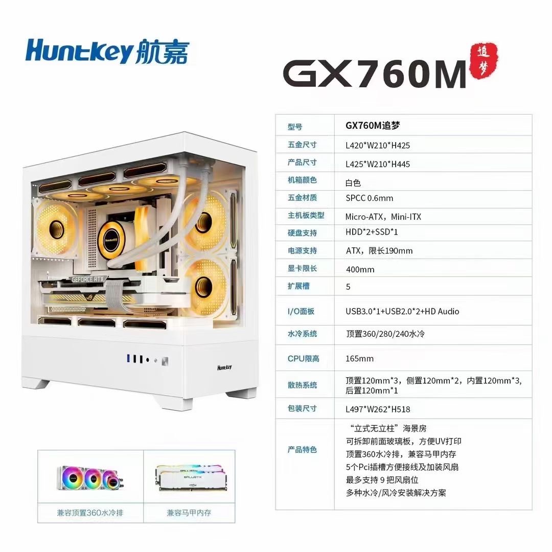 航嘉 GX580H电脑机箱台式机ATX主机箱全侧透水冷机箱玻璃个性-图2