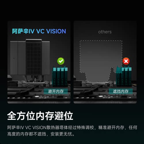 九州风神阿萨辛4VC数显CPU散热器双风扇电脑台式机风冷散热器 - 图2