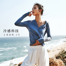 Кожа одежды la nikar 零感防晒瑜伽服上衣女夏季长袖连帽运动速干健身服网红