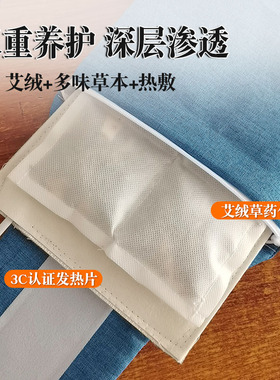 升级款艾绒内胆热敷包艾灸理疗包