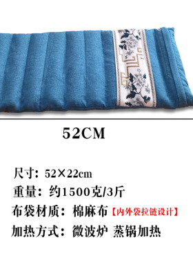 微波炉加热红豆艾草热敷包护腰