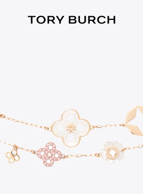 【12期免息】TORY BURCH 汤丽柏琦 勿忘我系列 手链 189880