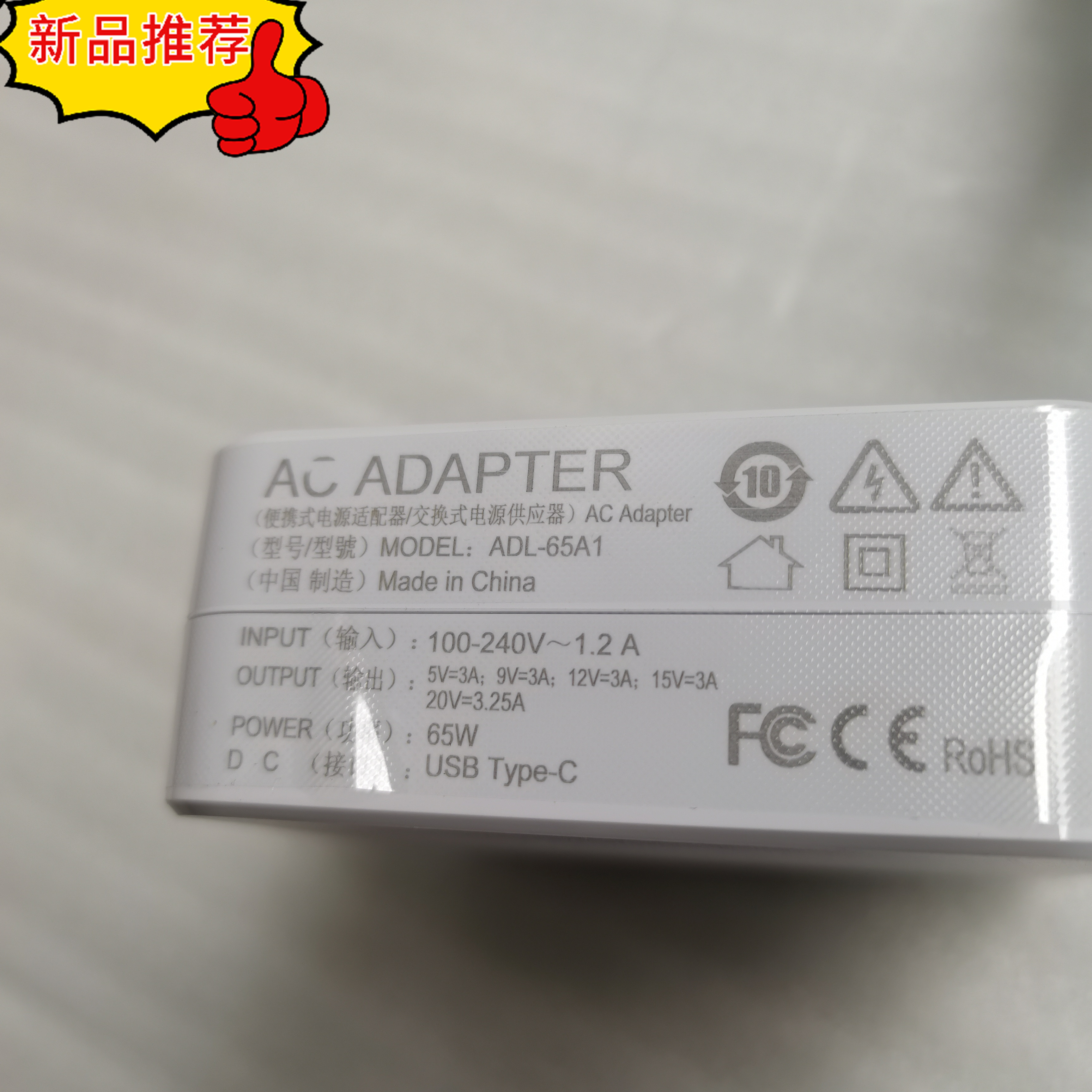 适用扬天V480 V490u V580c V580电脑适配器20V4.5A 90W充电器 - 图3