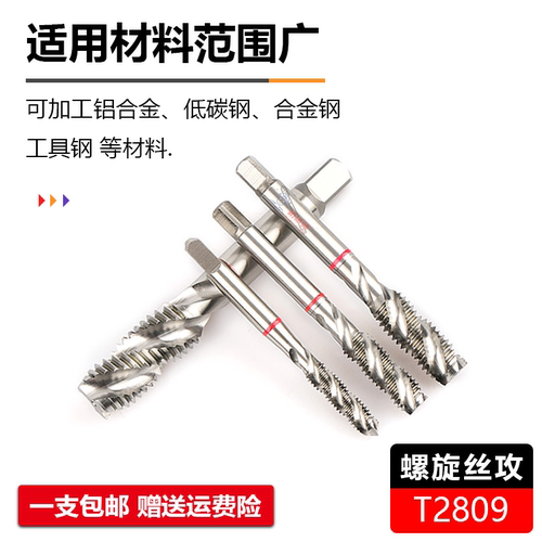 原装进口YG HSSE含钴加硬高速钢先端丝锥钢铝铁螺旋丝攻M2.5M4M30 - 图1