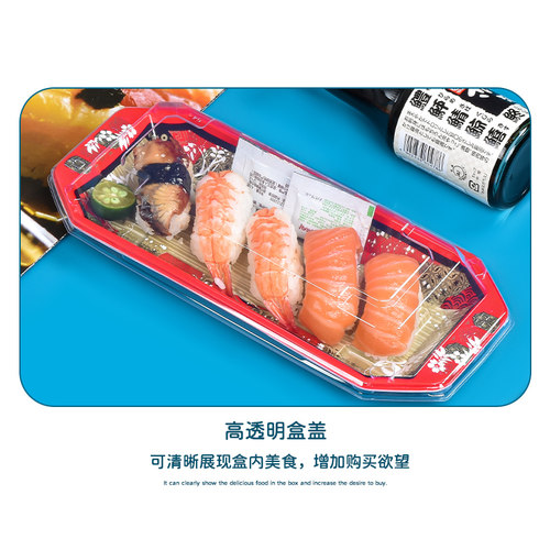 三泽天皿系列高档寿司盒一次性日式打包盒商用外卖商用塑料包装盒 - 图1
