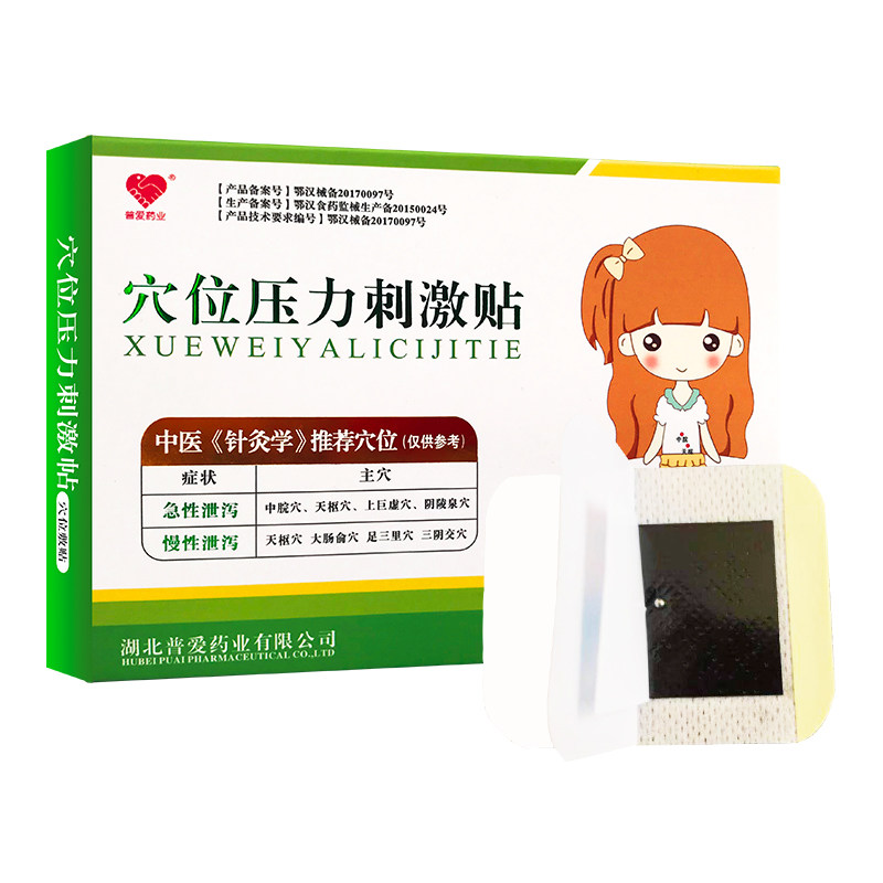 普爱小儿贴远红外腹痛消食肚脐贴 普爱药业膏药贴（器械）