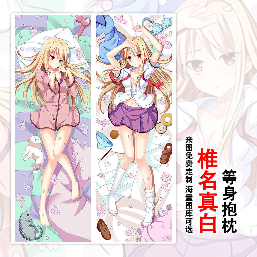 椎名真白抱枕 新人首单立减十元 21年7月 淘宝海外