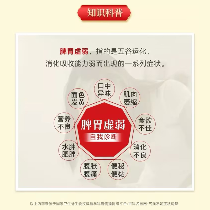 福胶福牌阿胶三宝膏即食阿胶膏200g补气血健脾胃养血虚弱湿气重