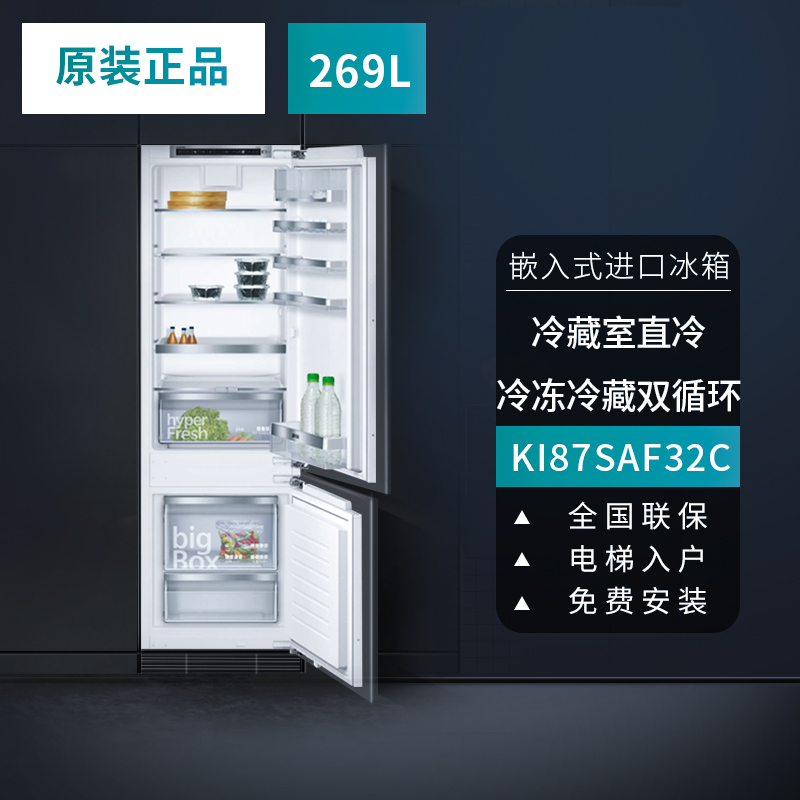 爱打扮(www.idaban.cn)，SIEMENS/西门子嵌入式冰箱 KI87SAF32C德国进口 超薄 双开门冰箱