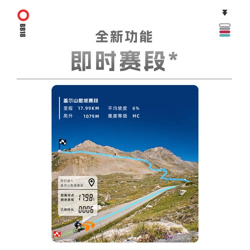 黑鸟BB18自行车GPS骑行智能码表山地车公路车无线速度里程表踏频 - 图0