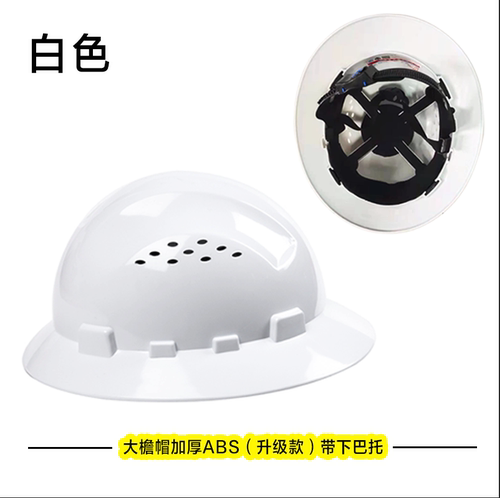 大檐安全帽工地玻璃钢透气内衬施工防雨防晒防砸防护用品头盔黄色 - 图2