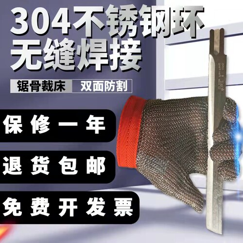 美国进口防割钢丝手套 防切割伤防护钢环手套 不锈钢金属杀鱼手套 - 图0