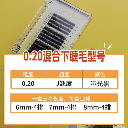 0.20空气风吹动下睫毛柔软零触感扁毛嫁接睫毛双毛尖水貂绒无负重 - 图1