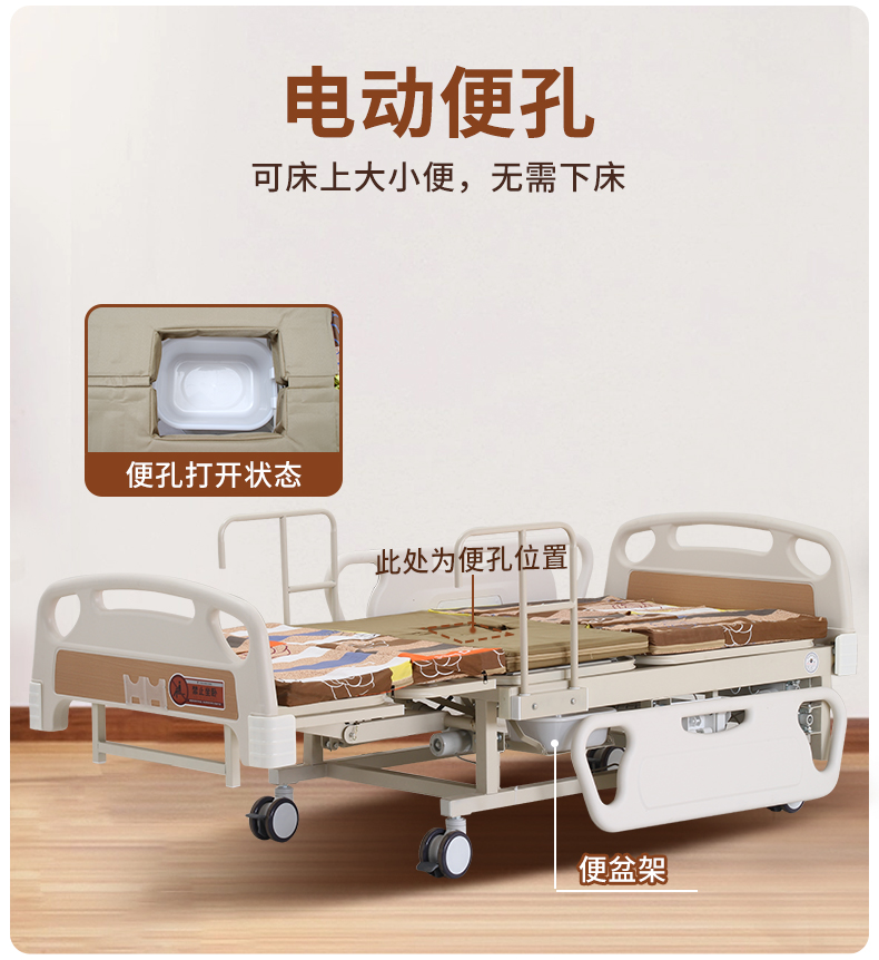 电动翻身坐便带马桶瘫痪病人医疗病床残疾人老人家用多功能护理床 - 图1