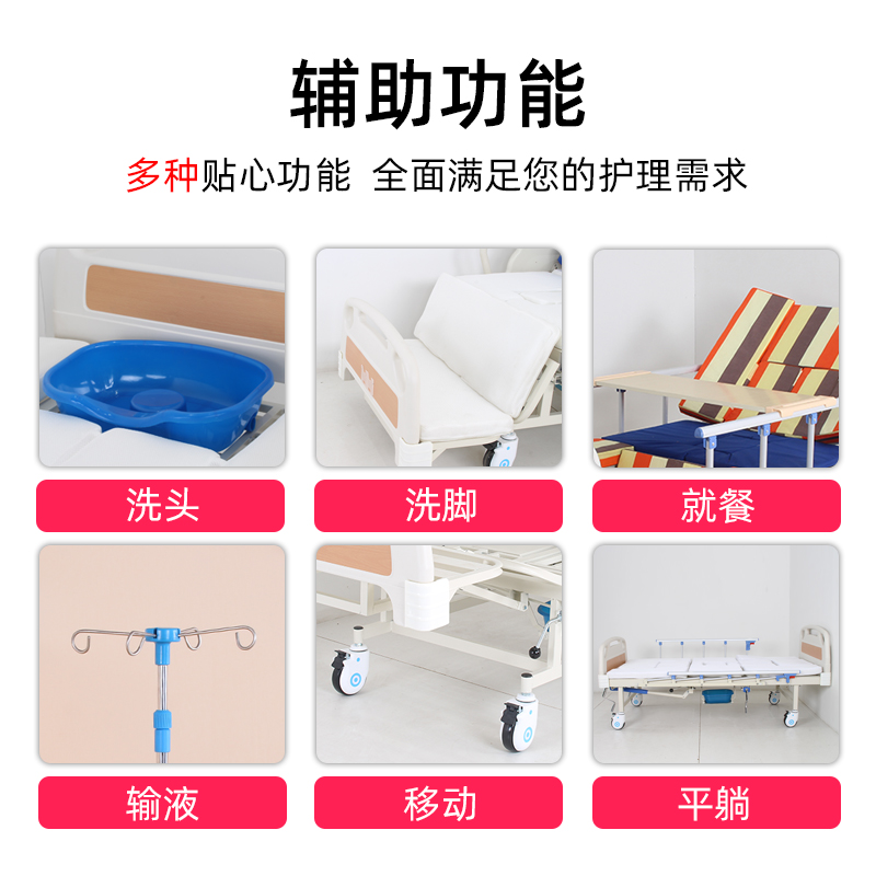 护理床家用多功能瘫痪病人卧床可大便中风偏瘫老人医疗用医院病床