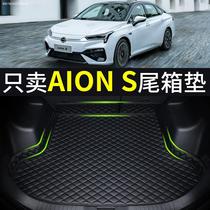 Suitable for the Eaan aion s plus Phantom 580 aiion v plus car supplies reserve tailbox cushions