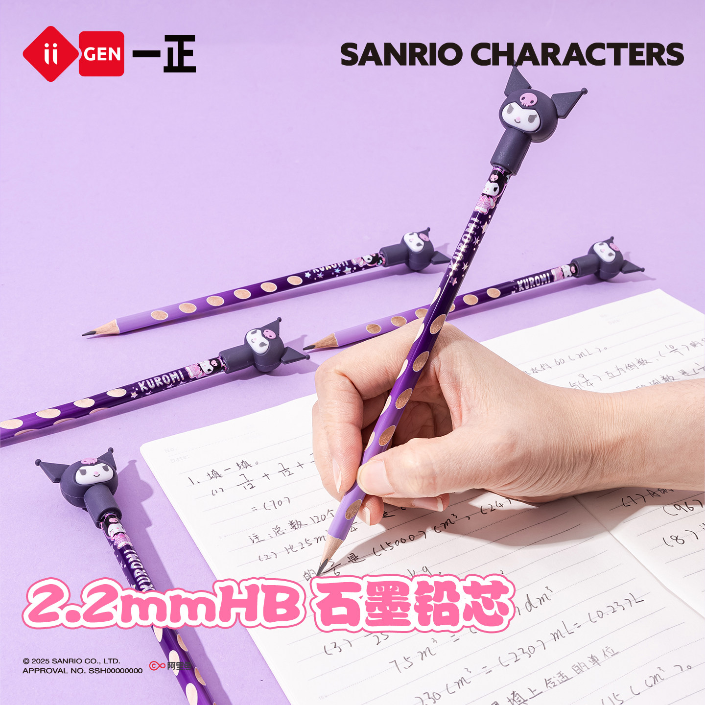 iiGEN一正学生文具三丽鸥酷洛米沾顶洞洞铅笔笔帽套装 三角洞洞素描绘画矫姿初学者正姿书写笔防戳安全保护帽,淘宝优惠券,粉丝福利购,淘宝优惠卷