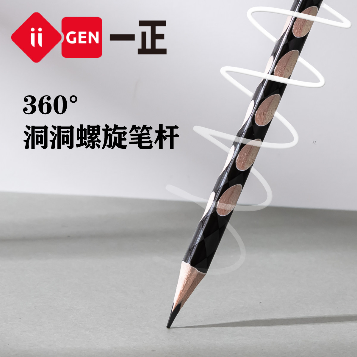 iiGEN一正学生文具哈佛大学HB洞洞铅笔吸卡装小学生专用一年级考试 幼儿园儿童矫正握姿沾顶洞洞实木铅笔,淘宝优惠券,粉丝福利购,淘宝优惠卷