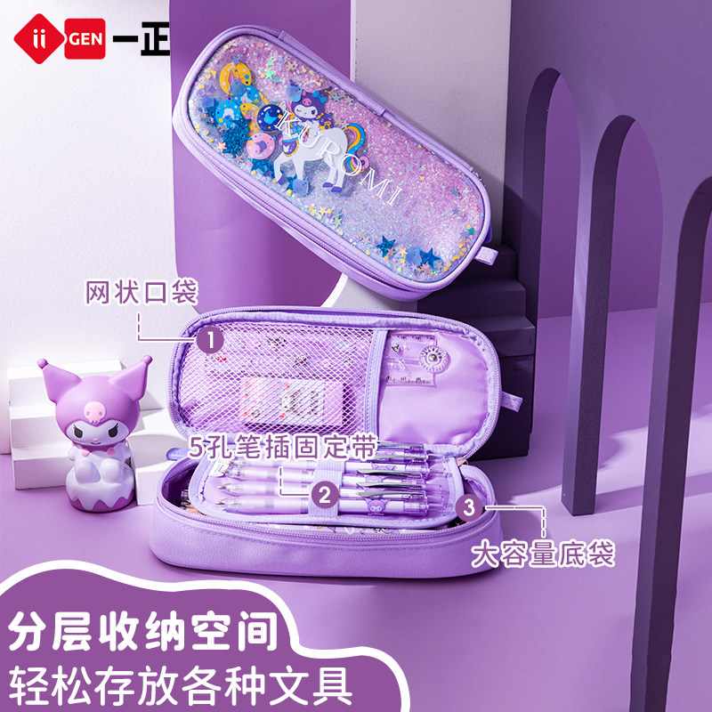 iiGEN一正小学生创意文具可爱少女心三丽鸥炫彩大容量笔袋 库洛米儿童学习笔袋大耳狗文具简约时尚收纳袋,淘宝优惠券,粉丝福利购,淘宝优惠卷