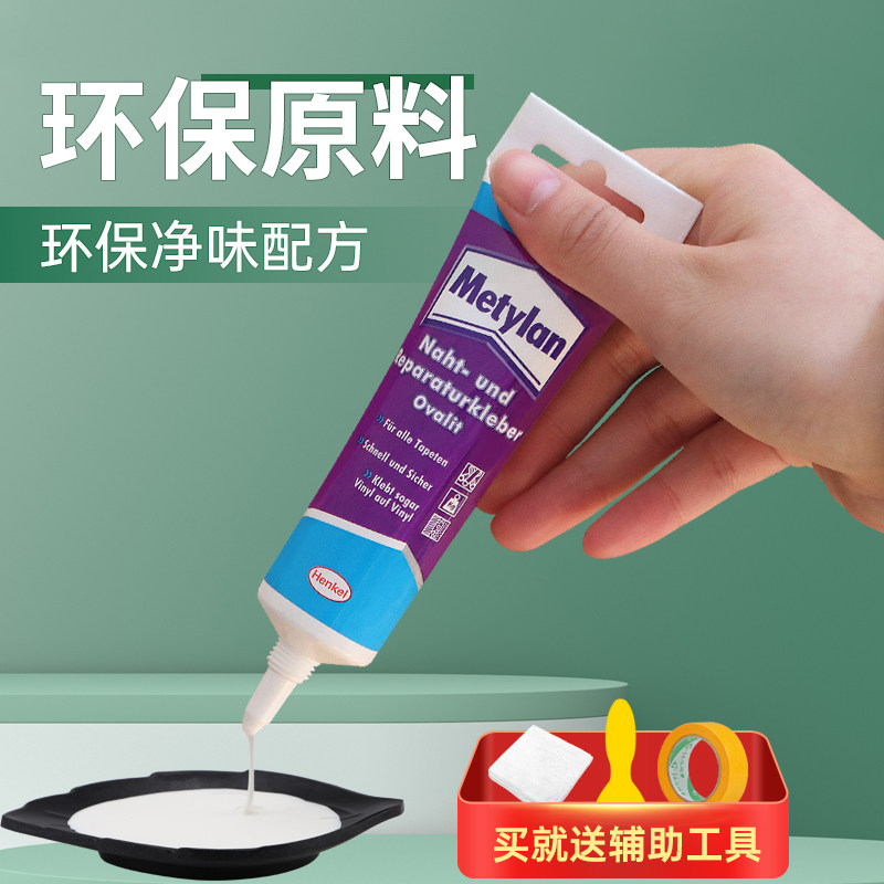 德国进口墙纸修补胶粘贴强力胶水 德国汉高墙纸胶 买就送工具 百得领羿专卖店 淘优券