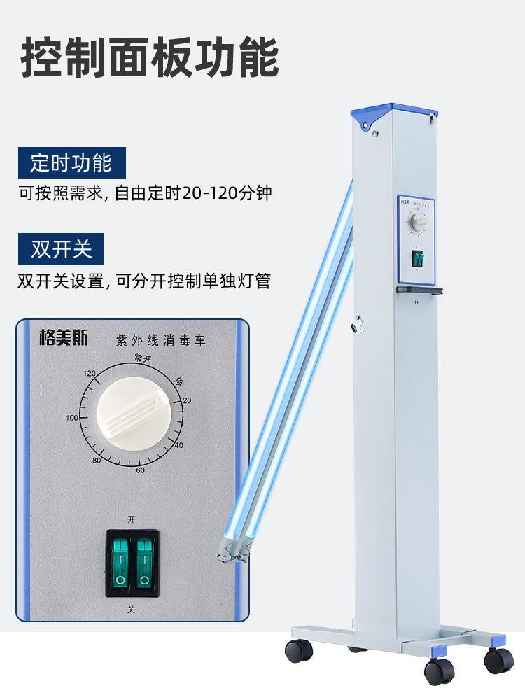 格美斯紫外线消毒车医疗杀菌灯室内移动式幼儿园专用紫外线消毒灯 - 图1