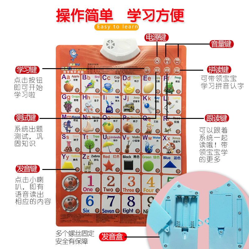 宝宝挂图幼儿童早教发声拼音墙贴 鑫慧诚玩具玩具挂图/认知卡