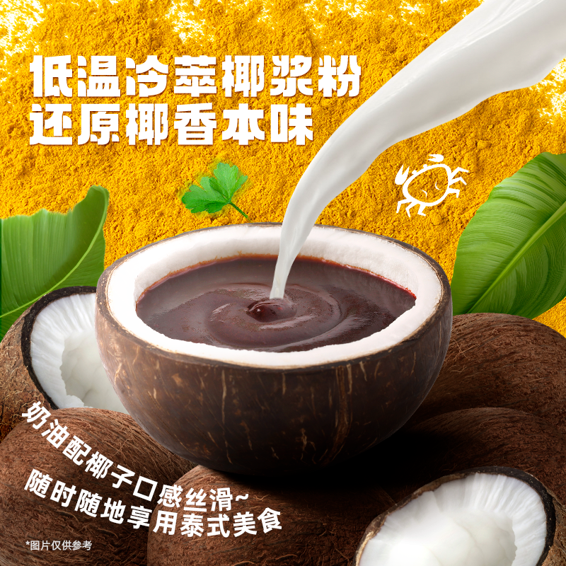 【咖喱蟹火鸡面】三养火鸡面泰式咖喱蟹方便面东南亚风味泡面夜宵