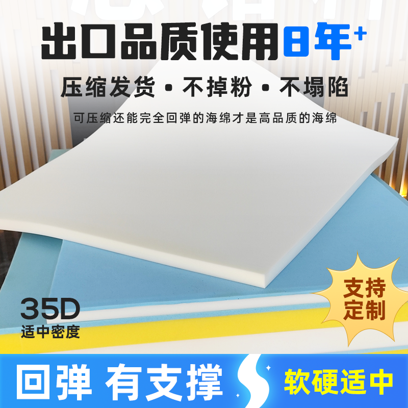 思诺海绵床垫支撑层铺底垫被褥子不塌陷高回弹折叠榻榻米床垫定制 - 图1