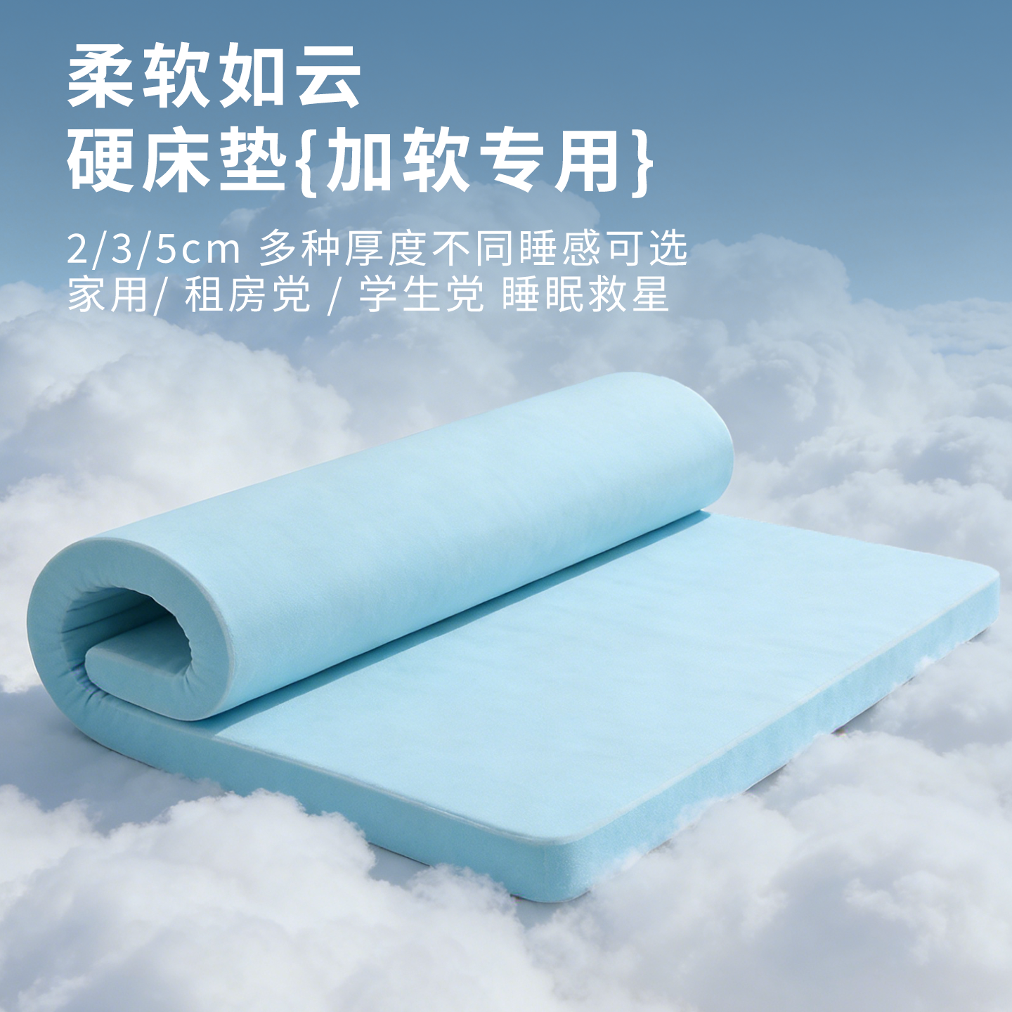 凝胶记忆棉床垫薄慢回弹薄垫榻榻米垫子家用宿舍折叠租房海绵定制