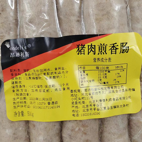昂德利斯香肠不添加淀粉蔗糖纯猪肉肠烧烤肠德国黑椒风味生酮食品 - 图3