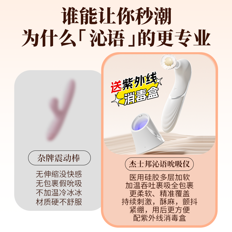 杰士邦沁语秒高潮情趣女性用品震动棒吮吸玩具神器高潮自慰器成人