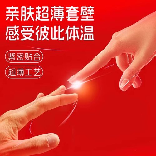 杰士邦果香彩虹避孕套超薄裸入安全套男用正品旗舰店情趣刺激阴蒂 - 图2