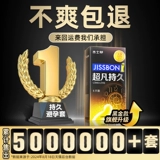 Jieshibang задержка презервативов.