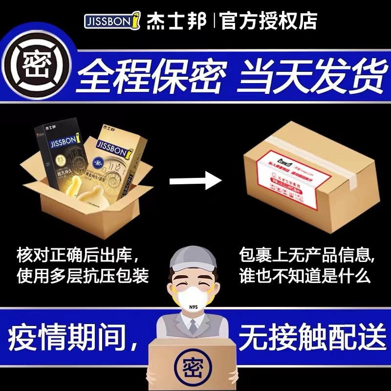 杰士邦避孕套小号延时持久装防早泄超薄旗舰店安全套男用紧型正品-图2