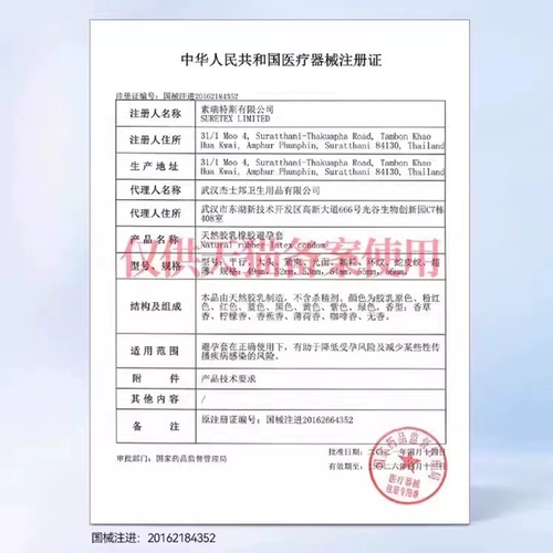 003 Оргазм гиалуроновая кислота 丨 Jezbang Wordom Women TT Condom Ultra -Thin в флагманский магазин подлинный байт