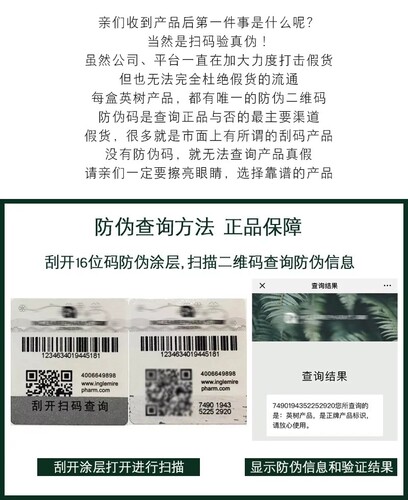 英树新品白梅花肌底净澈赋颜蜜 修护滋养 抗蓝光 补水 - 图0