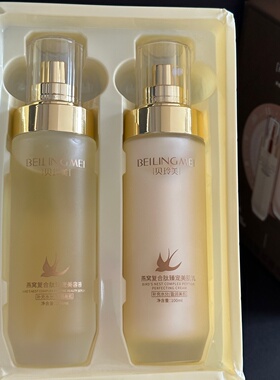 贝玲美燕窝复合肽水乳护肤品套装
