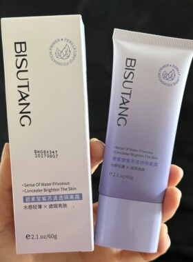 一叶子隔离霜紫苏隔离霜自然提亮
