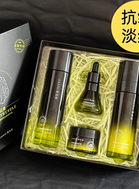黑松露臻颜抗皱愈龄锁水保湿盒